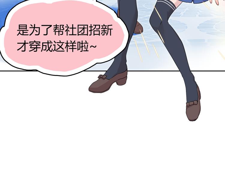 第23话 绝对没有怪人(1/3)-第25话