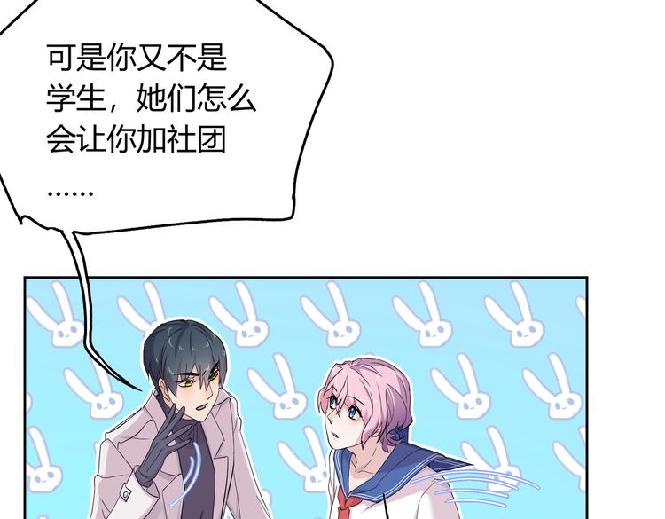 第23话 绝对没有怪人(1/3)-第25话