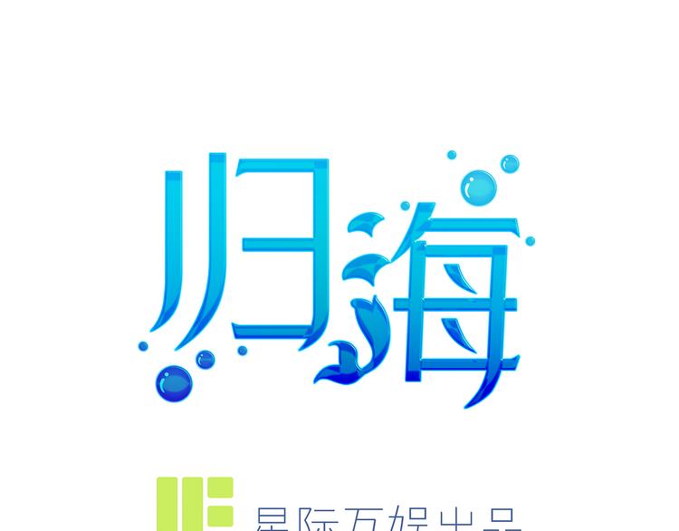 第29话 小花的道歉(1/2)-第31话