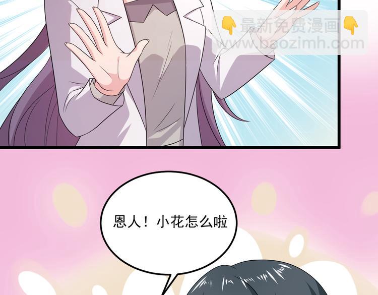 第29话 小花的道歉(1/2)-第31话