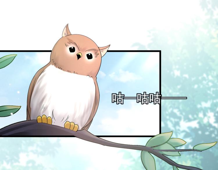 第29话 小花的道歉(1/2)-第31话