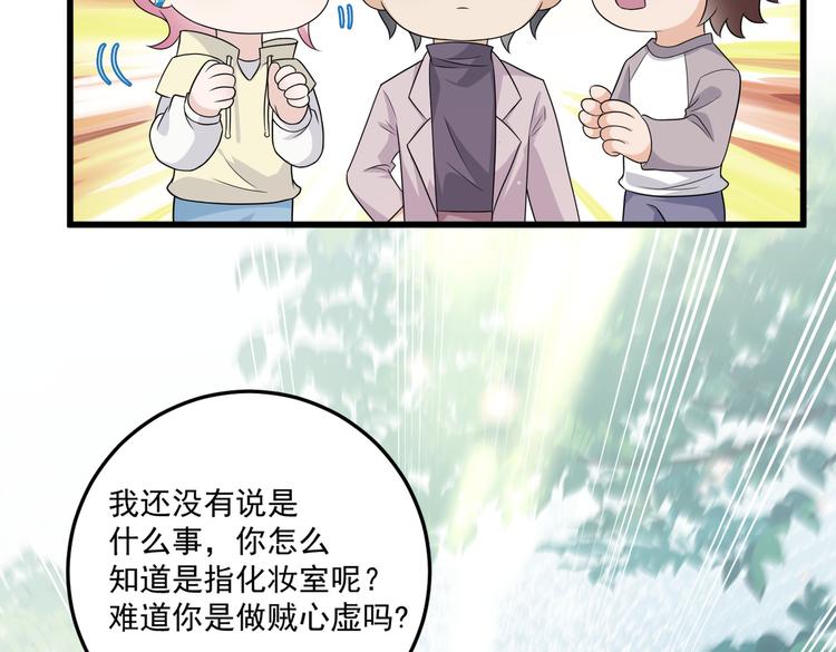 第29话 小花的道歉(1/2)-第31话