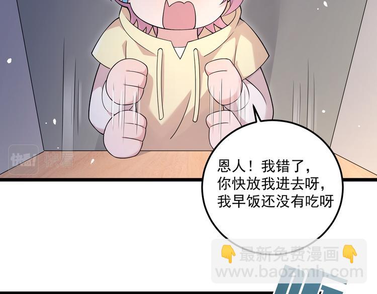 第31话 本仙东海锦鲤(1/2)-第33话