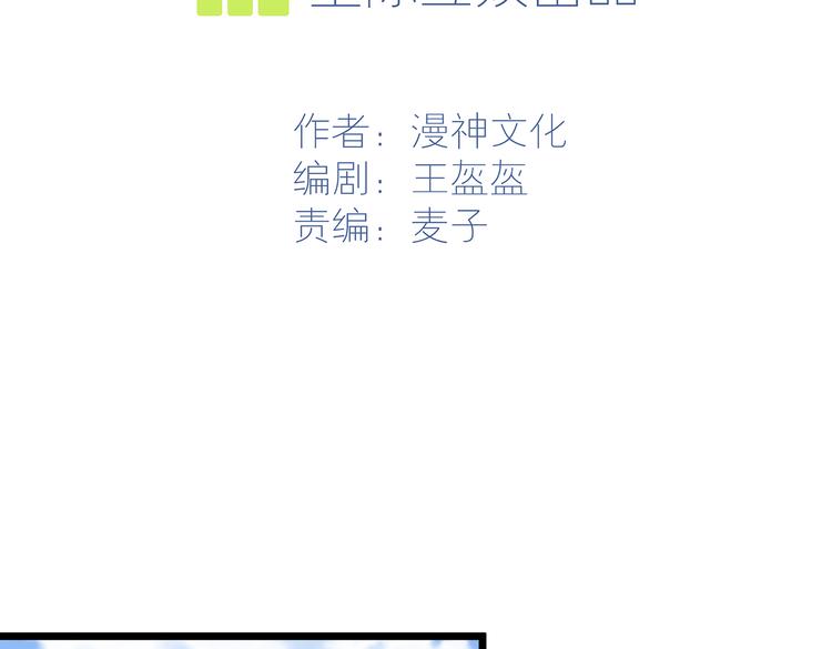 第31话 本仙东海锦鲤(1/2)-第33话