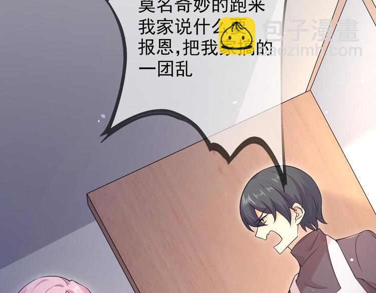 第31话 本仙东海锦鲤(1/2)-第33话