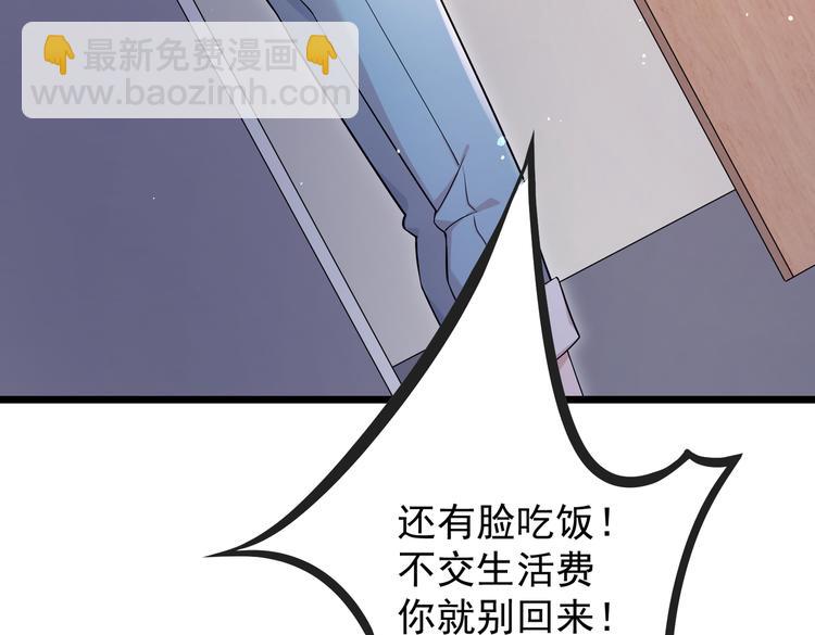 第31话 本仙东海锦鲤(1/2)-第33话