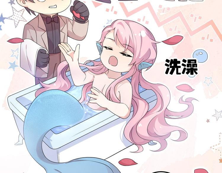 第31话 本仙东海锦鲤(1/2)-第33话