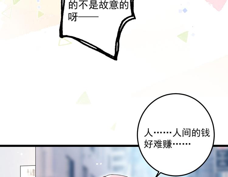 第31话 本仙东海锦鲤(1/2)-第33话