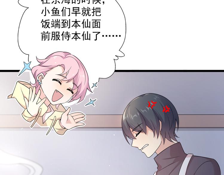 第31话 本仙东海锦鲤(1/2)-第33话