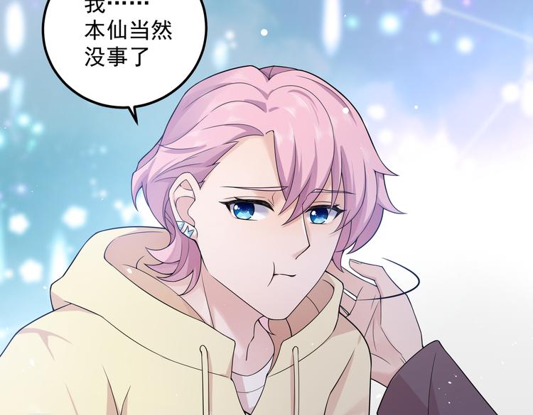 第33话 突然发狂(1/2)-第35话