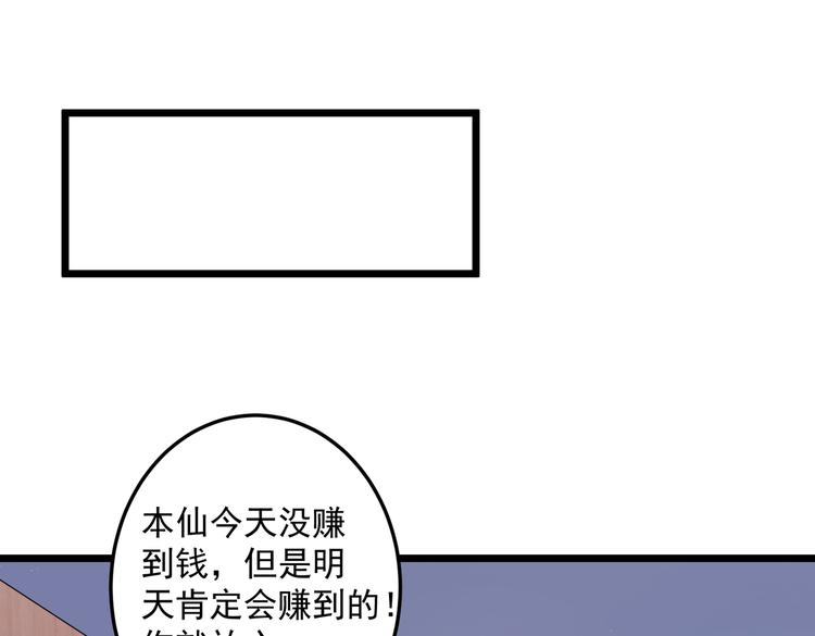 归海 - 第33话 突然发狂(1/2) - 3