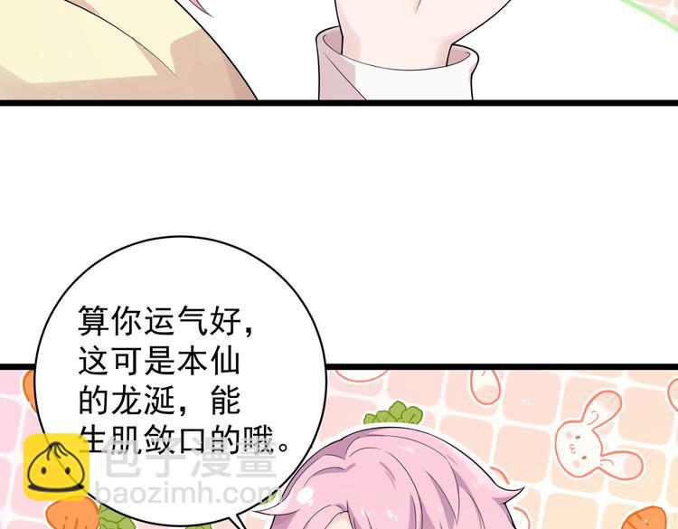 第33话 突然发狂(1/2)-第35话