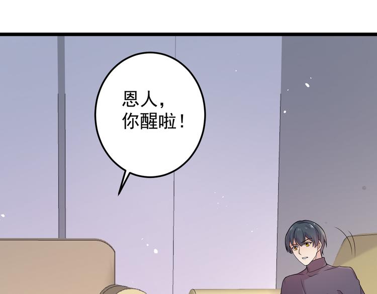 第33话 突然发狂(1/2)-第35话