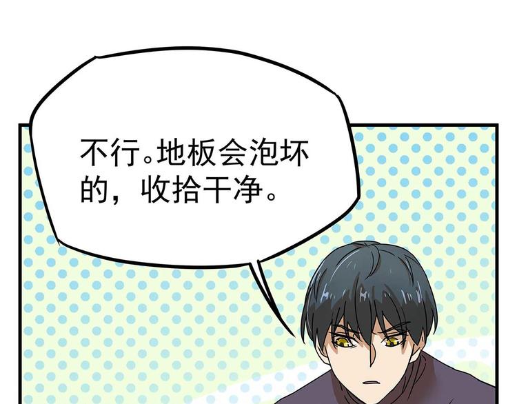 04 为什么把我家水龙头拧开？(1/3)-第5话