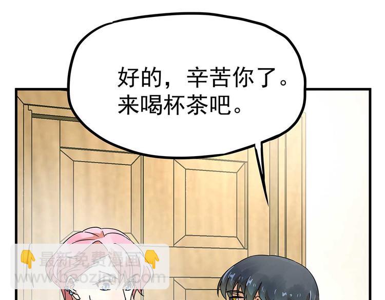 04 为什么把我家水龙头拧开？(1/3)-第5话