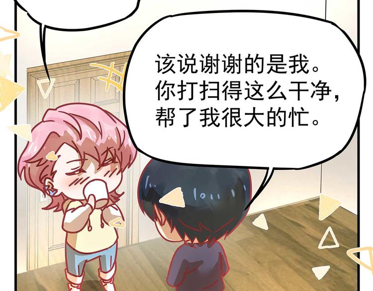 04 为什么把我家水龙头拧开？(1/3)-第5话