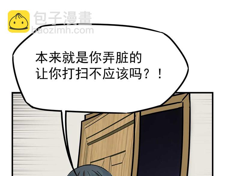 04 为什么把我家水龙头拧开？(1/3)-第5话