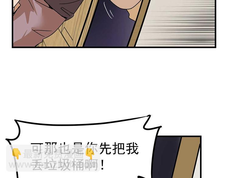 04 为什么把我家水龙头拧开？(1/3)-第5话