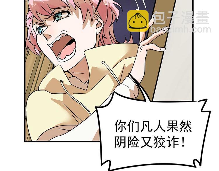 04 为什么把我家水龙头拧开？(1/3)-第5话