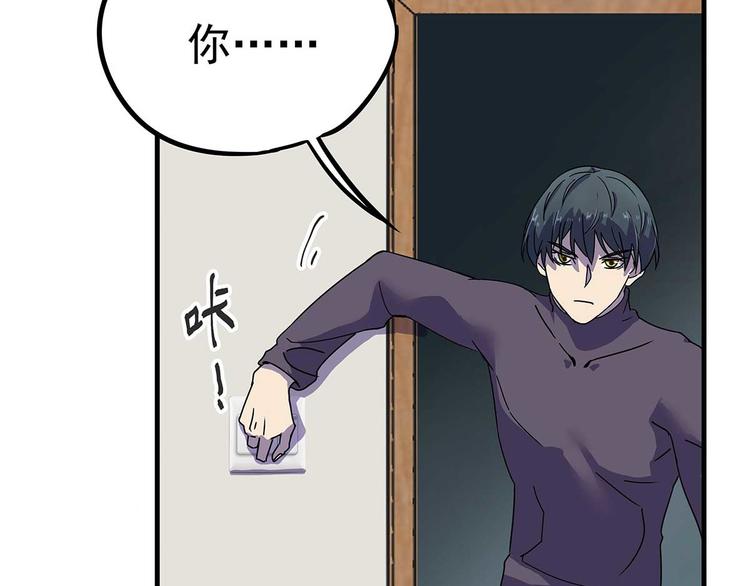 04 为什么把我家水龙头拧开？(1/3)-第5话