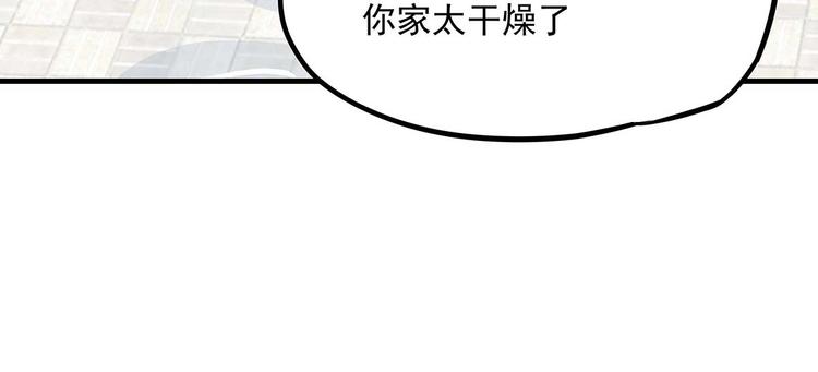 04 为什么把我家水龙头拧开？(1/3)-第5话