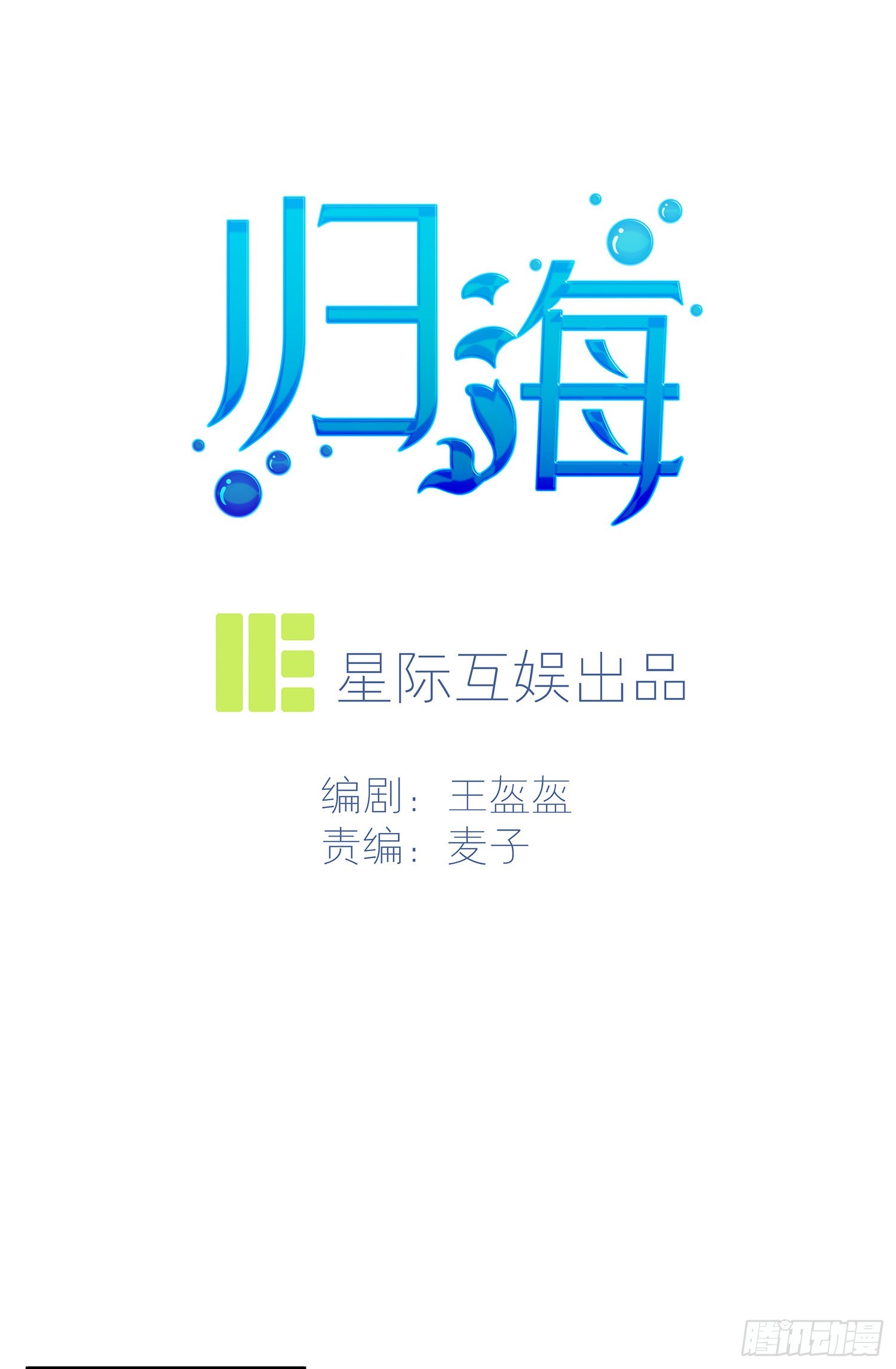 第35话：惊涛骇浪的漂流-第37话