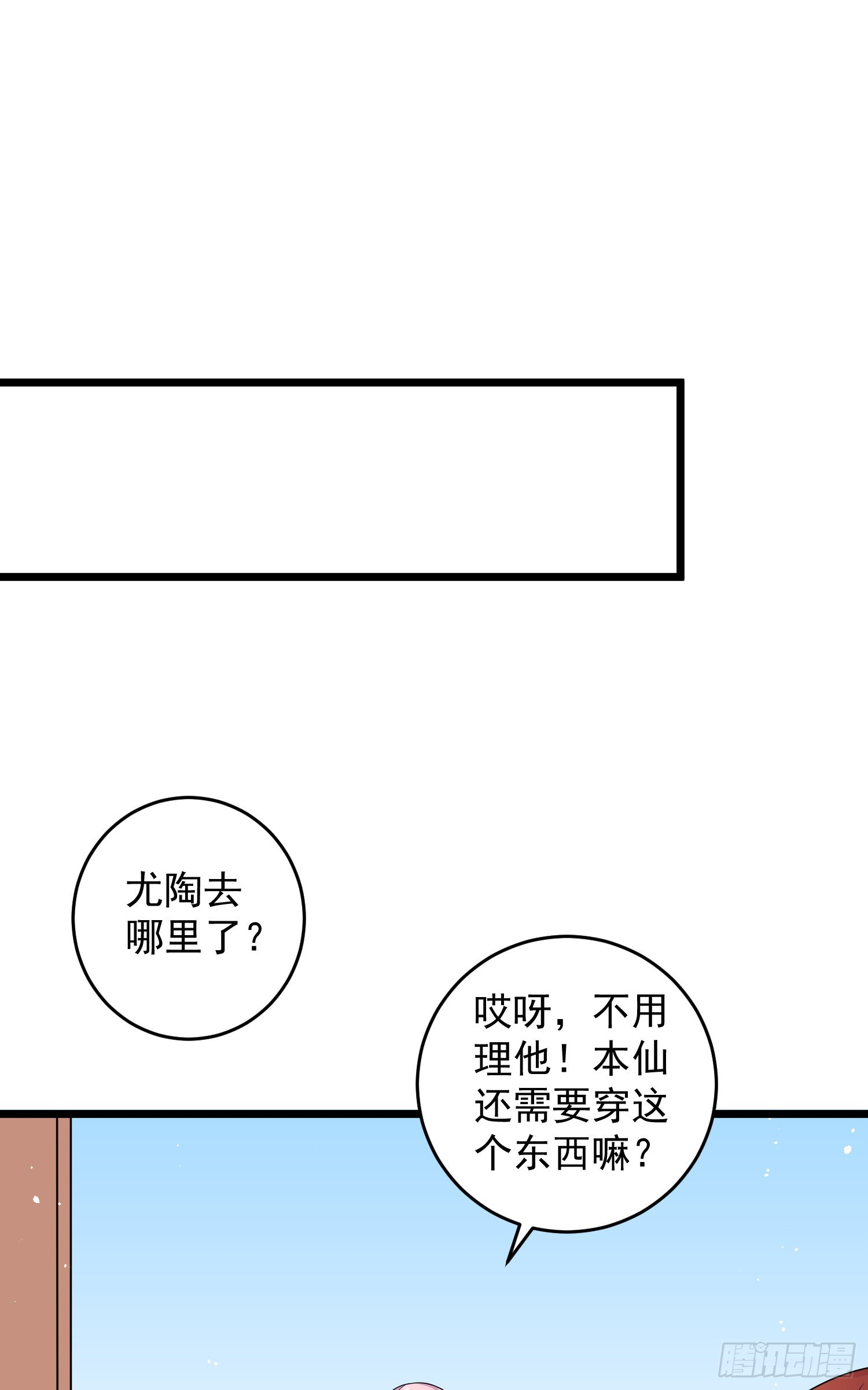 歸海 - 第35話：驚濤駭浪的漂流 - 6