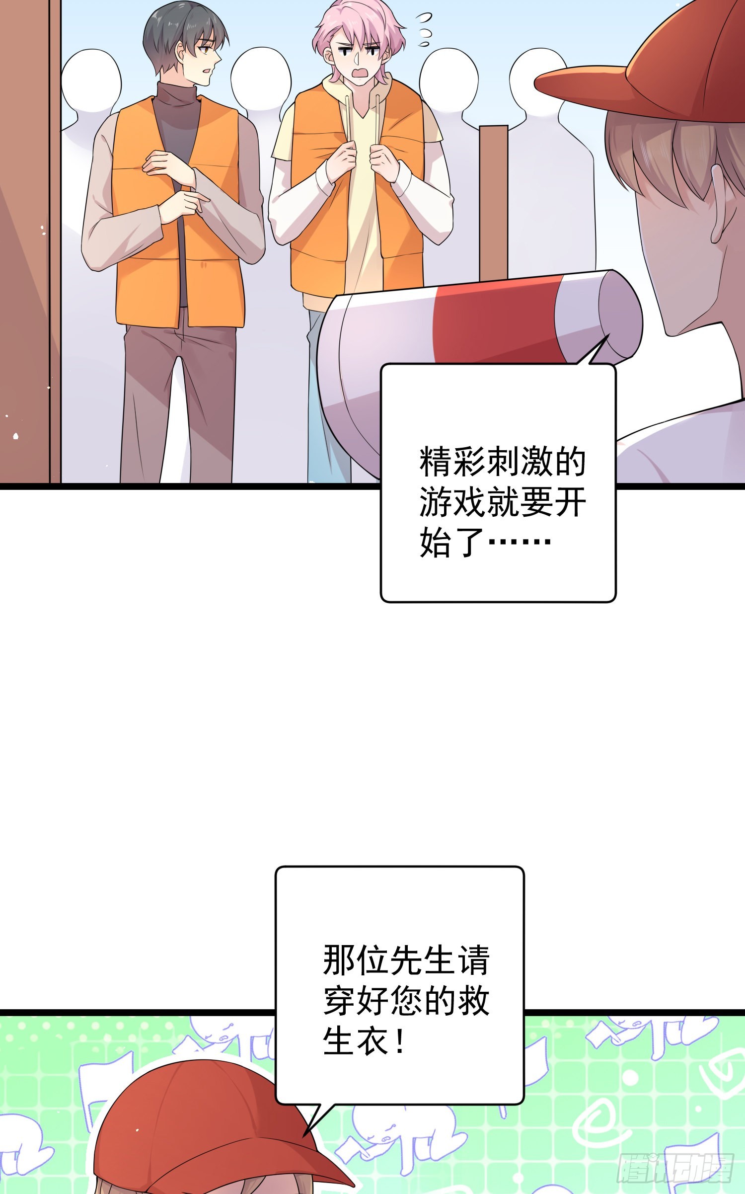 第35话：惊涛骇浪的漂流-第37话