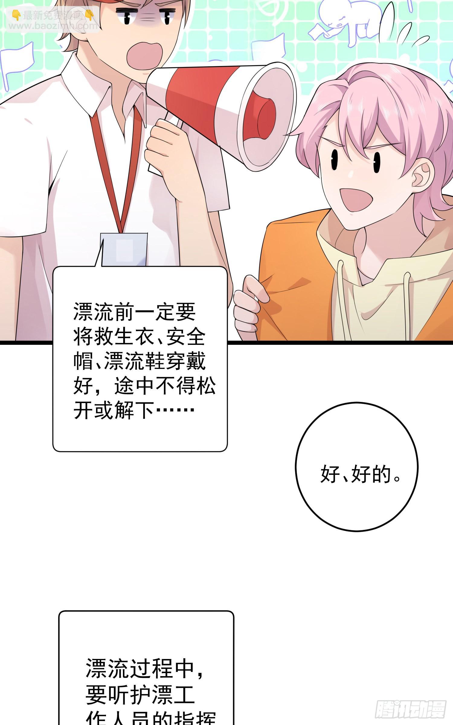 第35话：惊涛骇浪的漂流-第37话