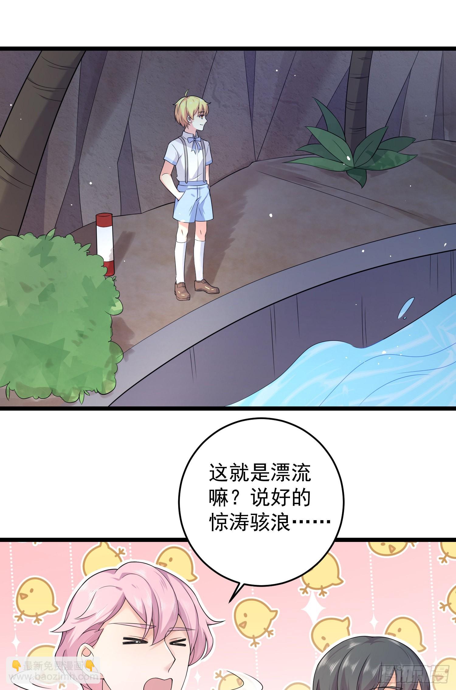 第35话：惊涛骇浪的漂流-第37话