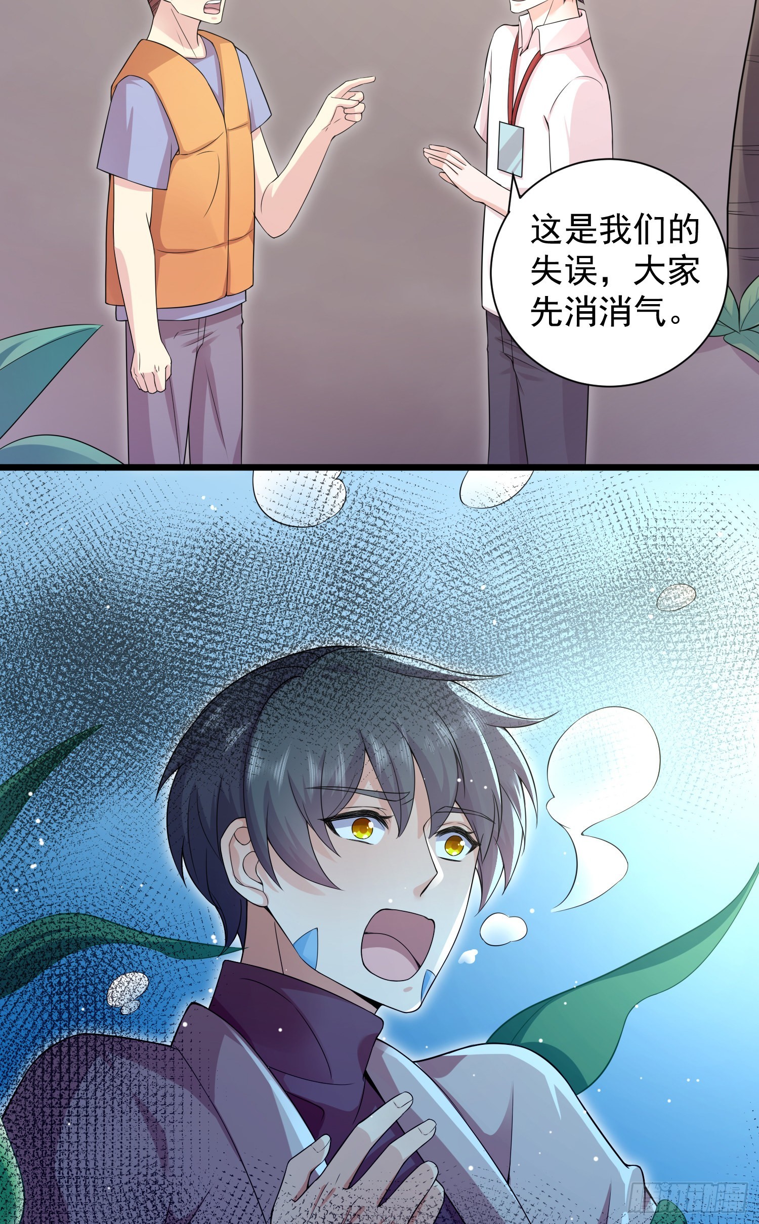 第35话：惊涛骇浪的漂流-第37话