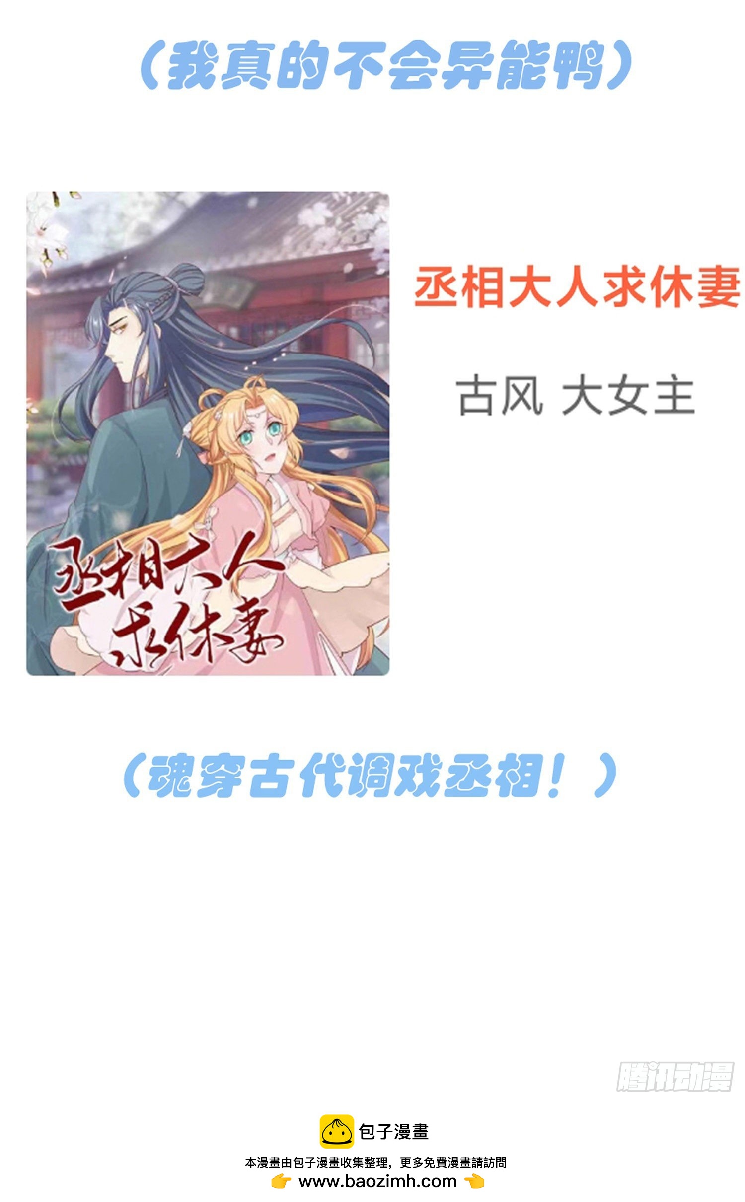 第35话：惊涛骇浪的漂流-第37话