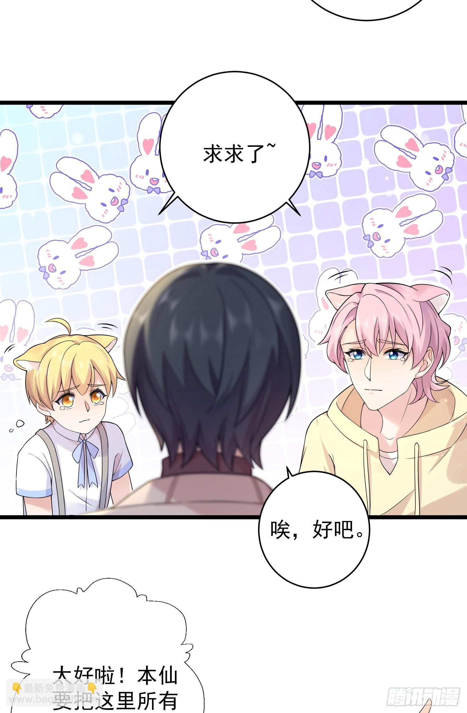 第35话：惊涛骇浪的漂流-第37话