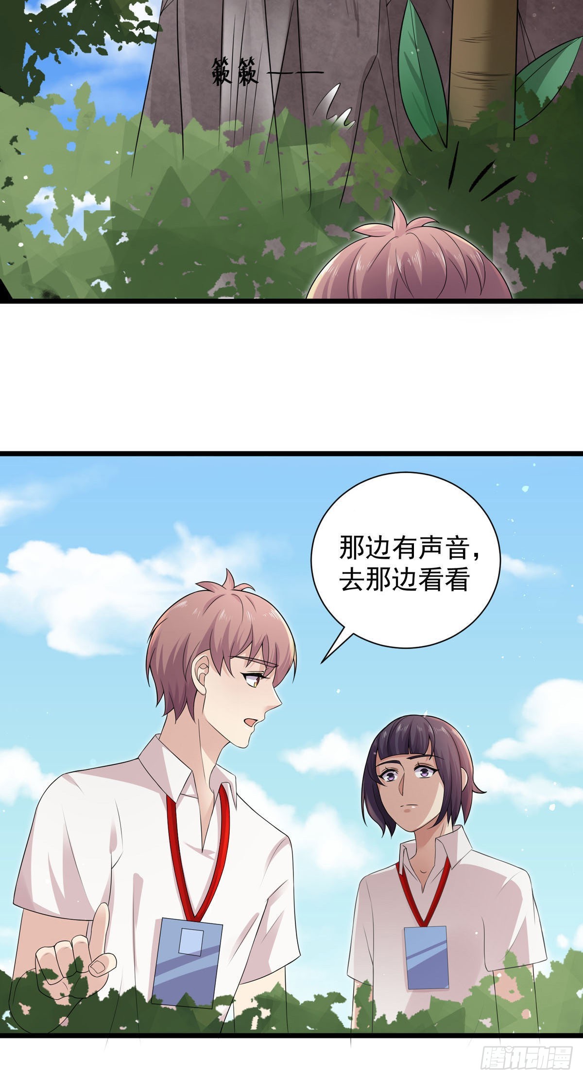 第37话：你愿意去吗？-第39话