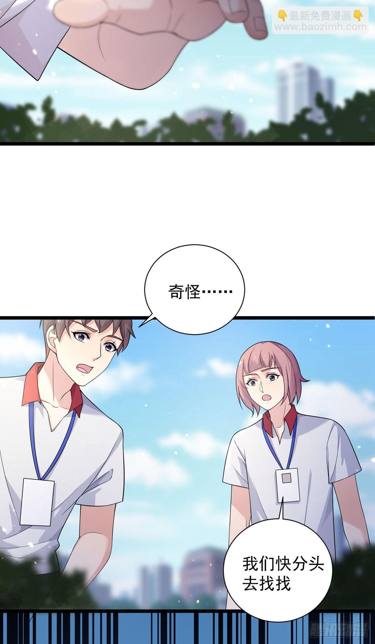 第37话：你愿意去吗？-第39话