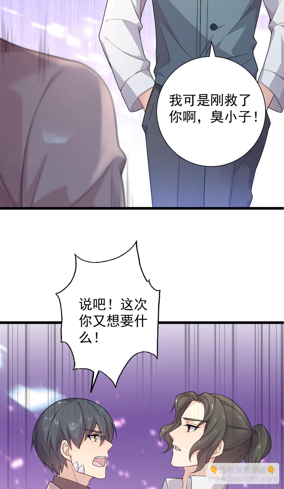 第37话：你愿意去吗？-第39话