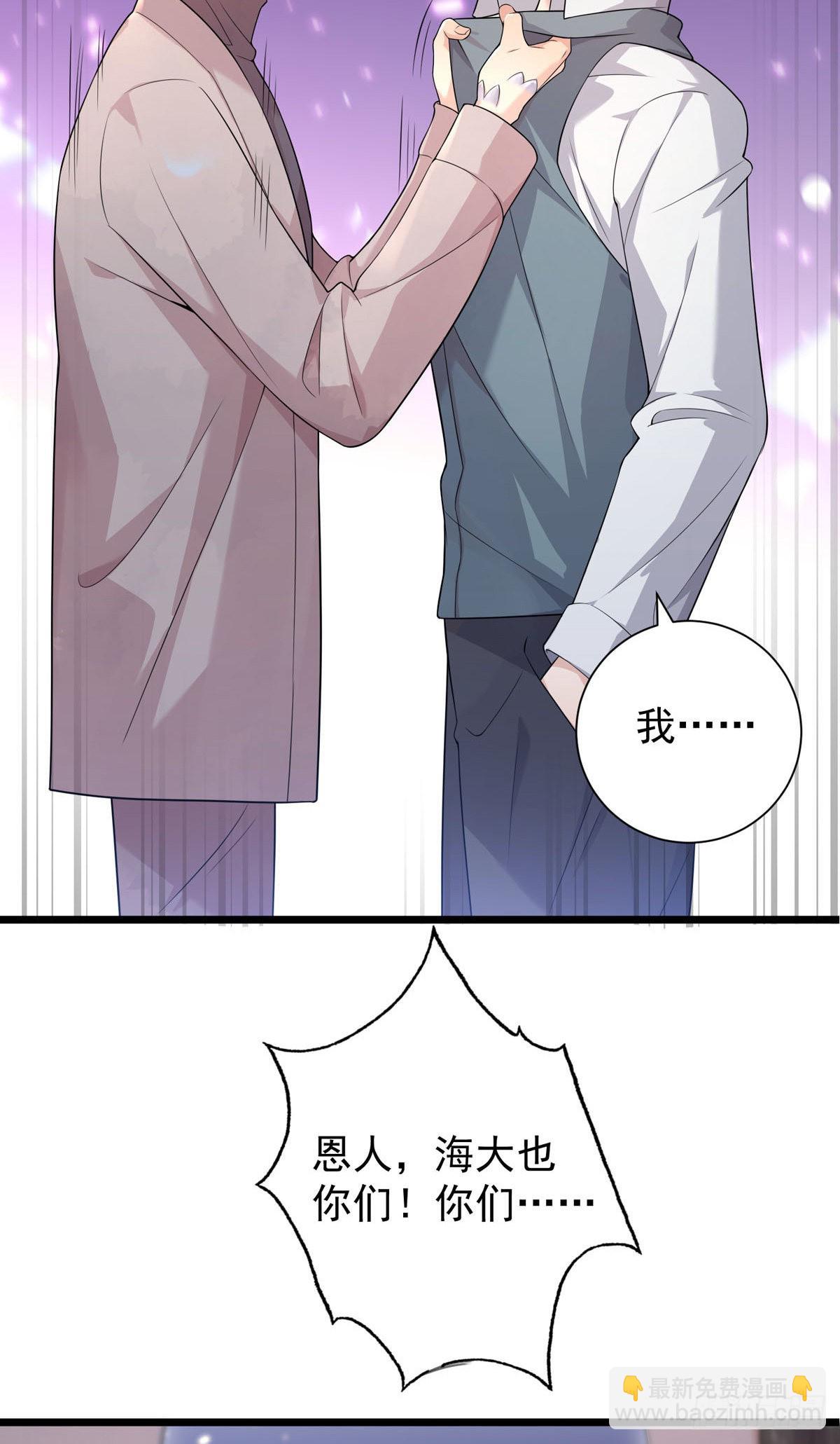 第37话：你愿意去吗？-第39话