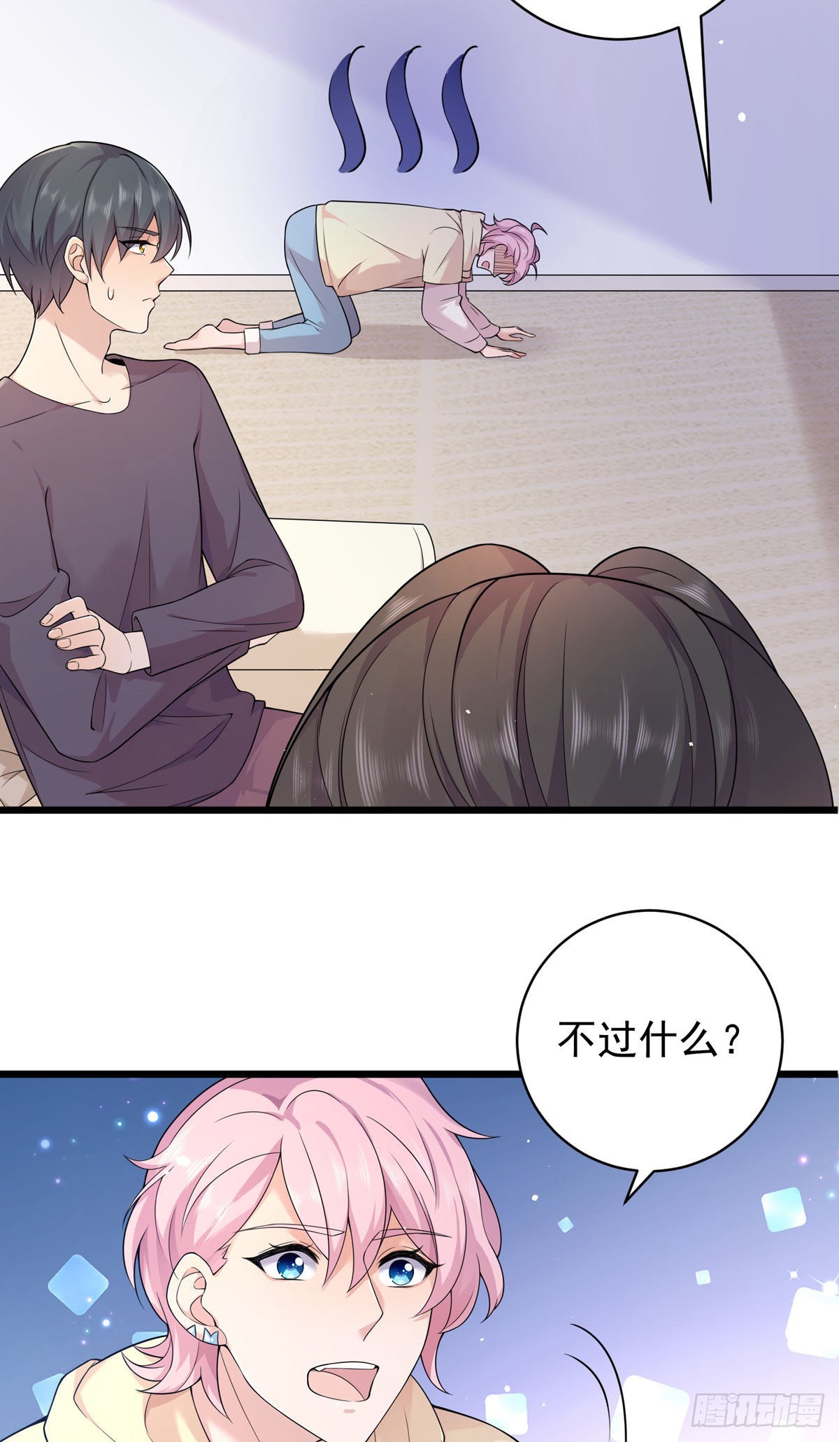 第37话：你愿意去吗？-第39话