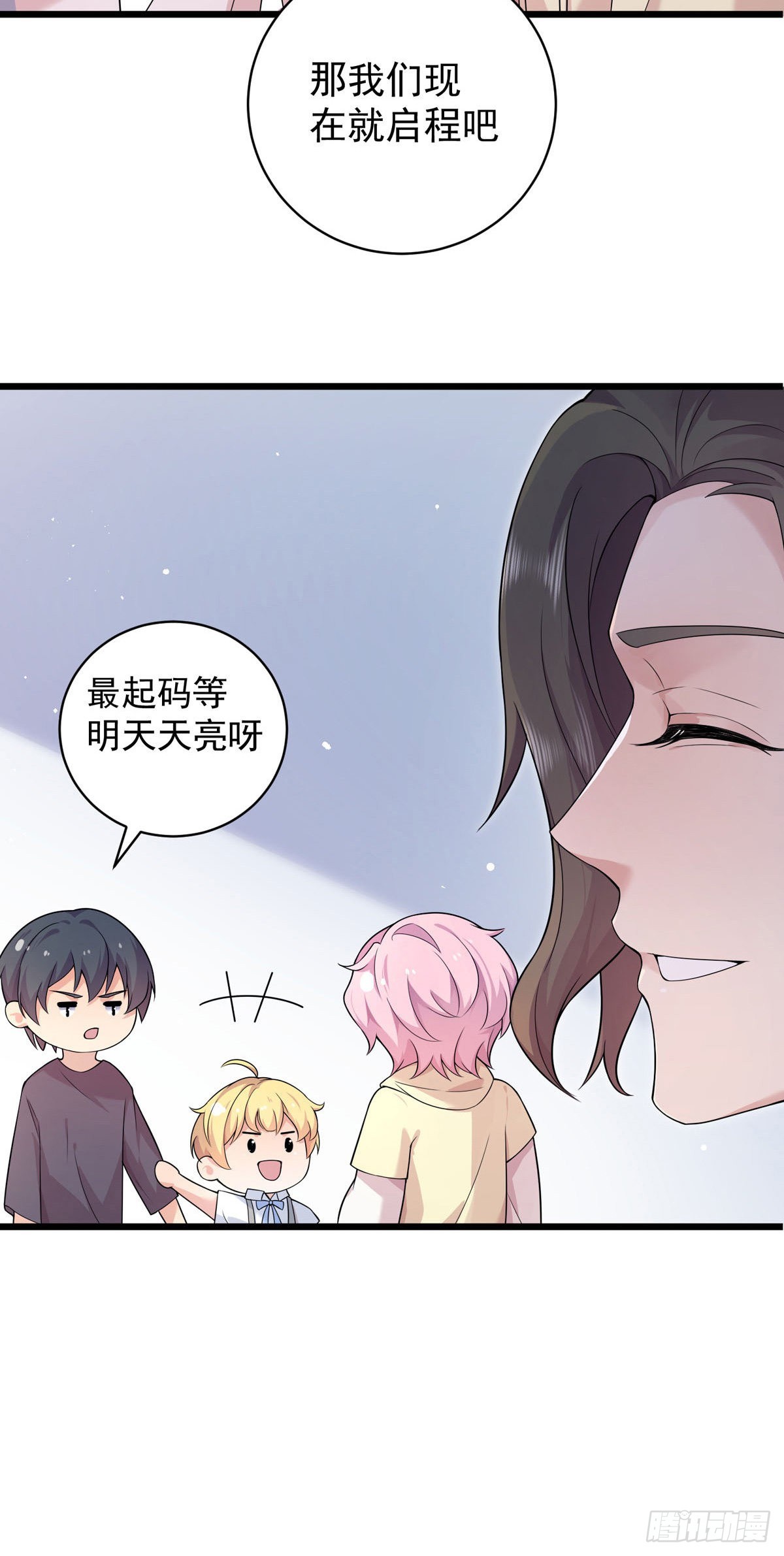 第37话：你愿意去吗？-第39话