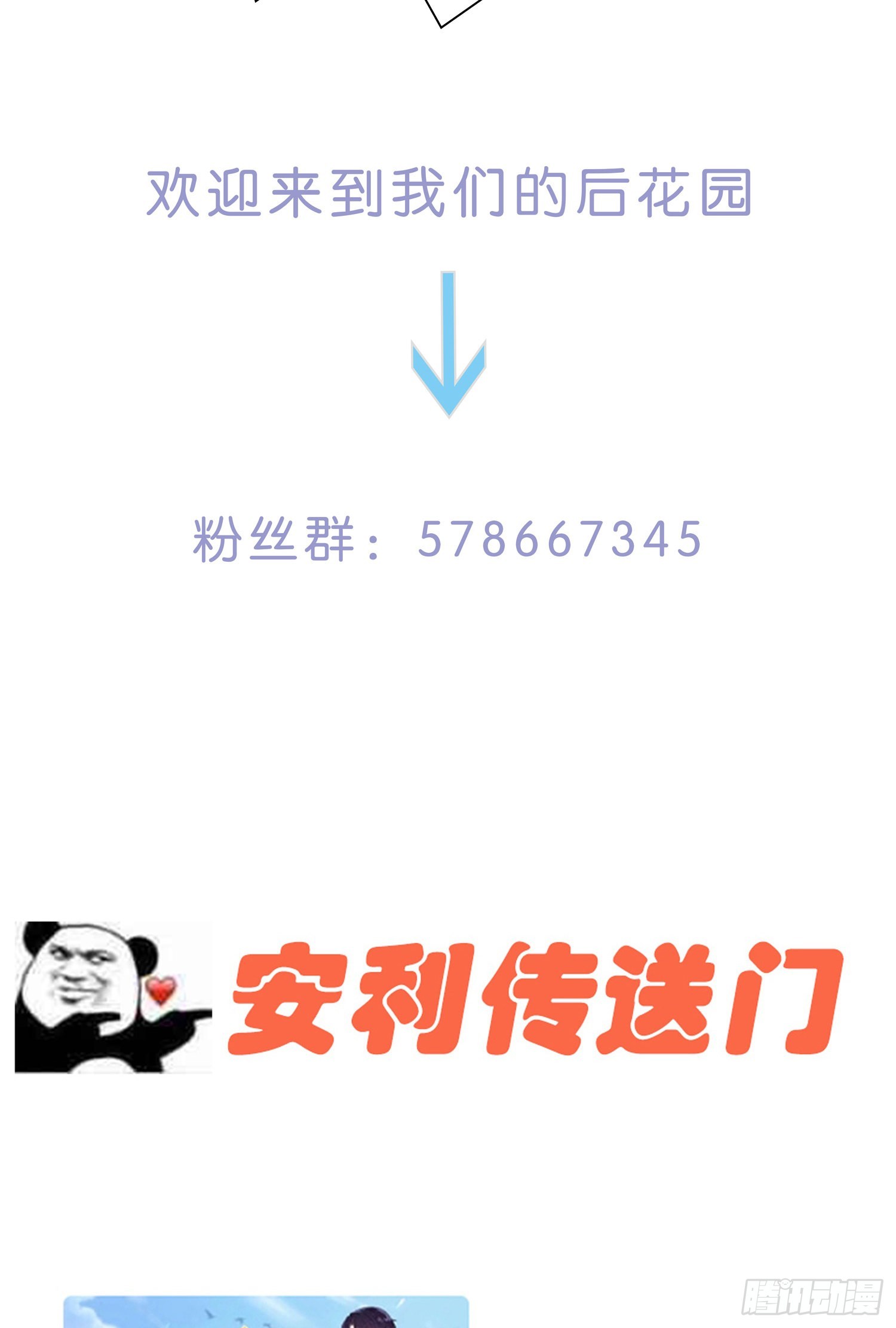 第37话：你愿意去吗？-第39话