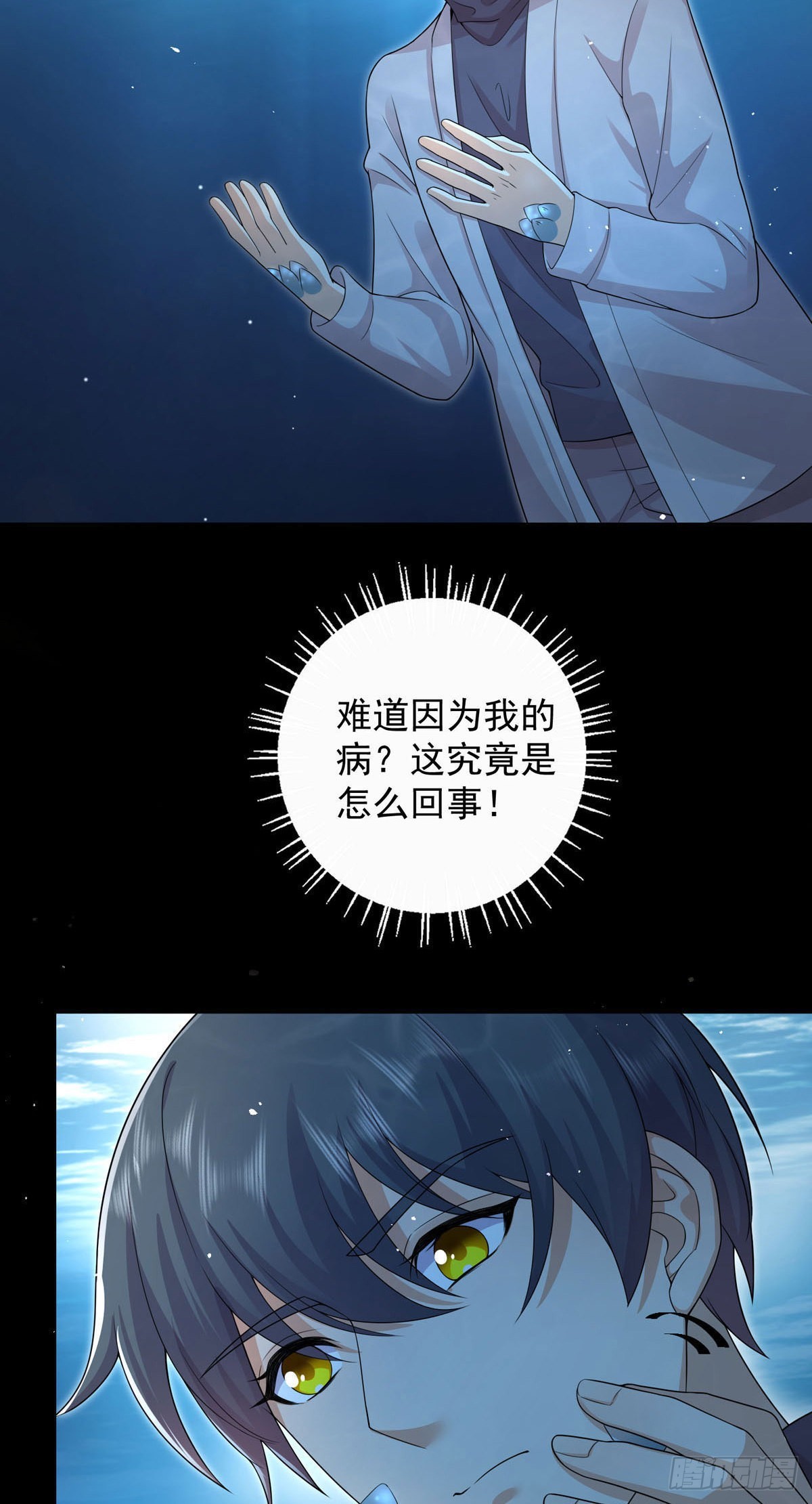 第37话：你愿意去吗？-第39话