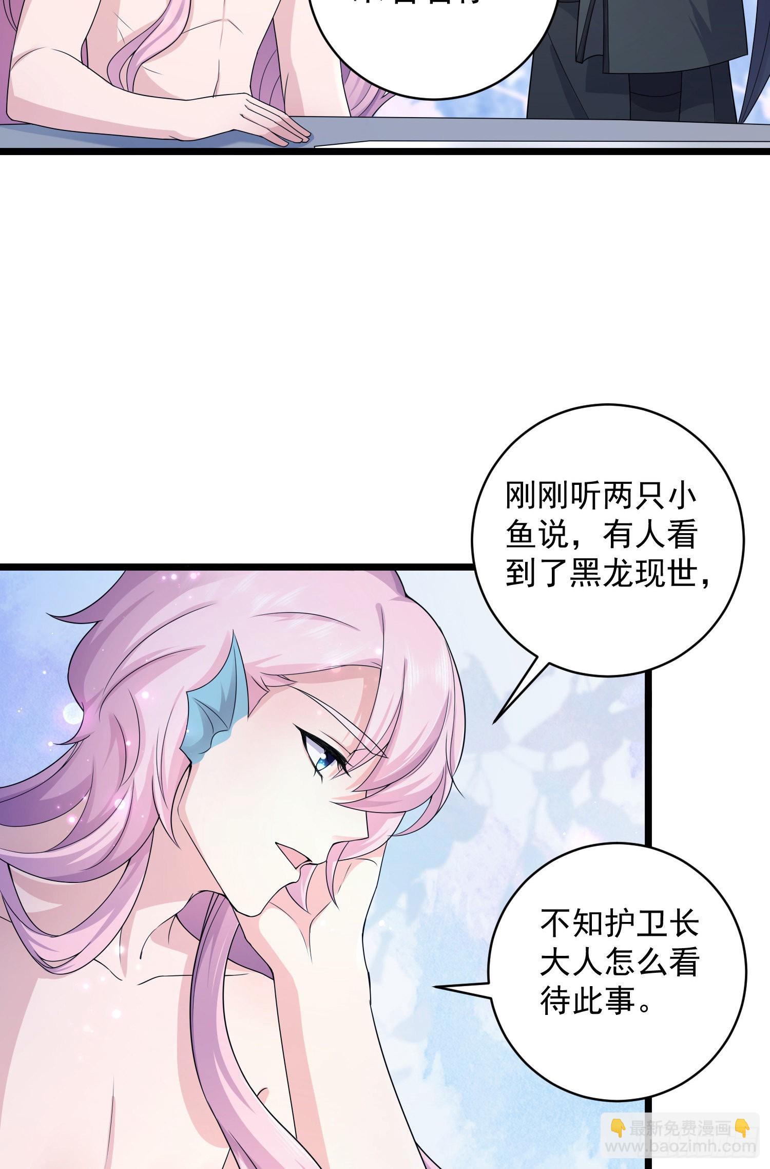 第39话：黑龙不祥-第41话