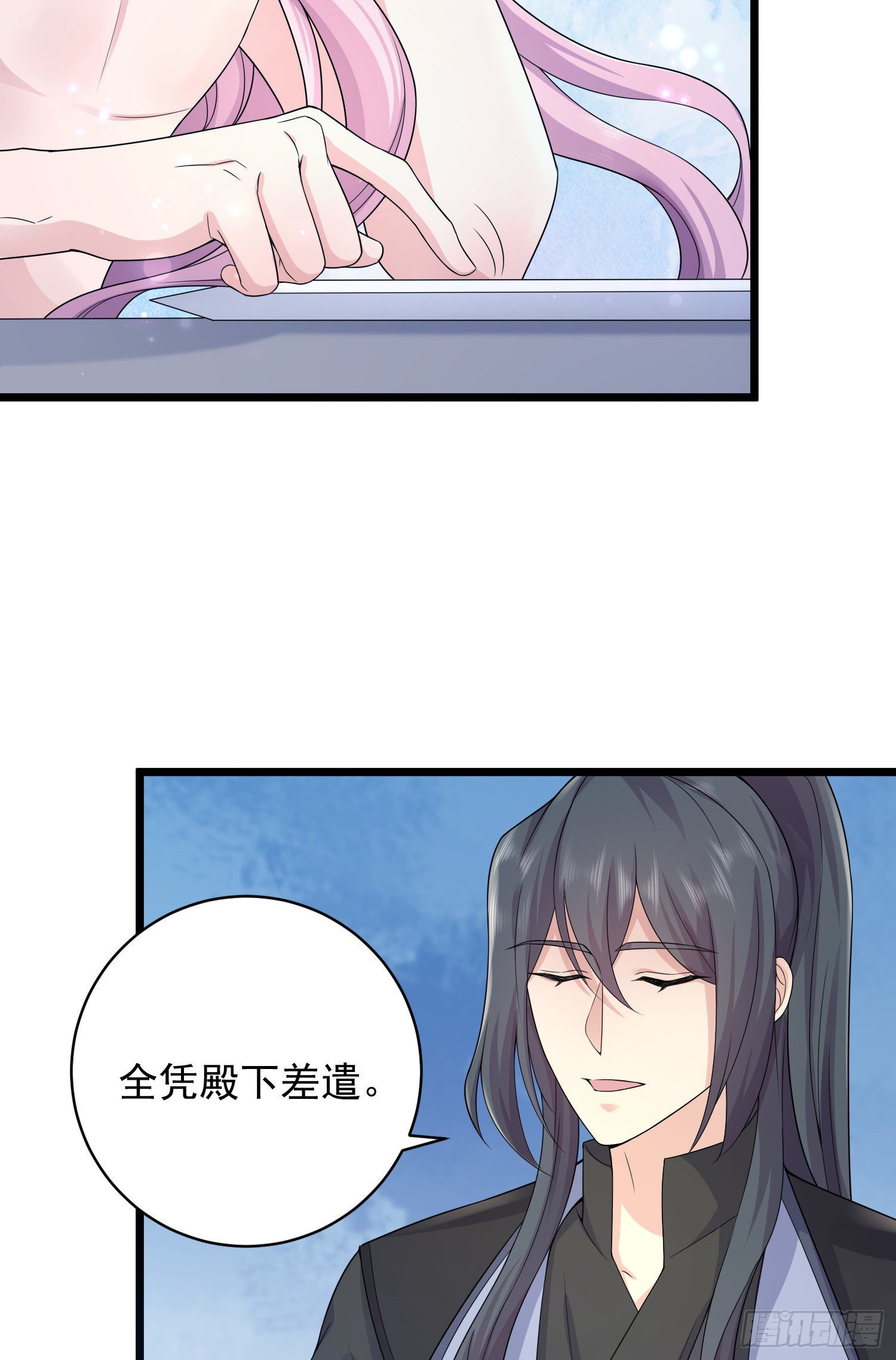 第39话：黑龙不祥-第41话