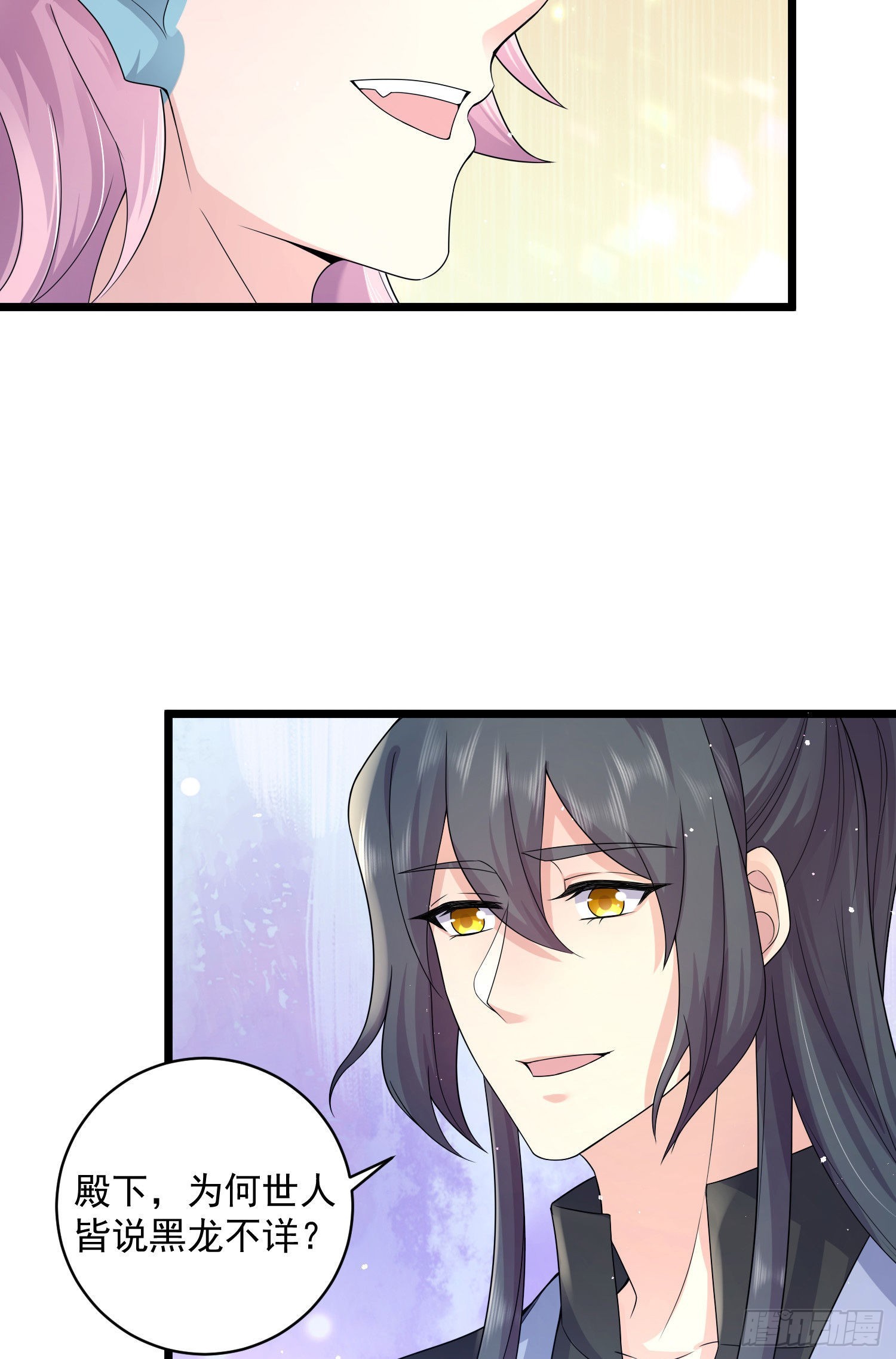 第39话：黑龙不祥-第41话