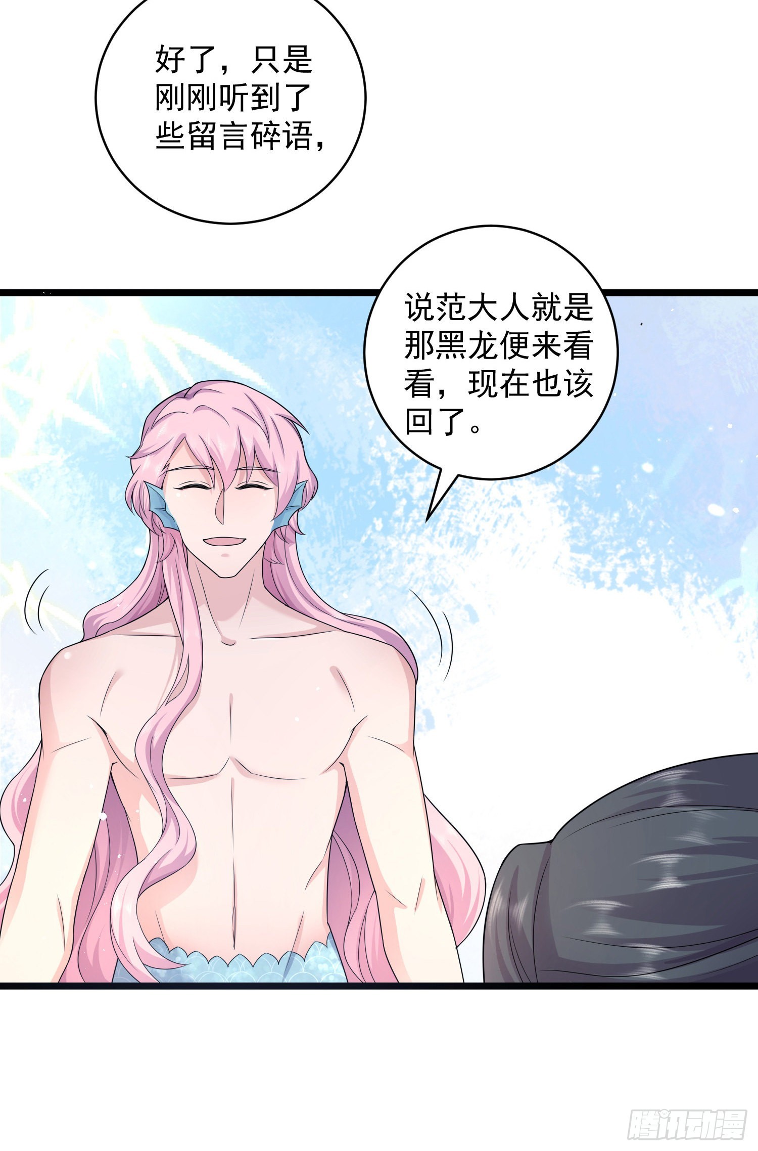 第39话：黑龙不祥-第41话