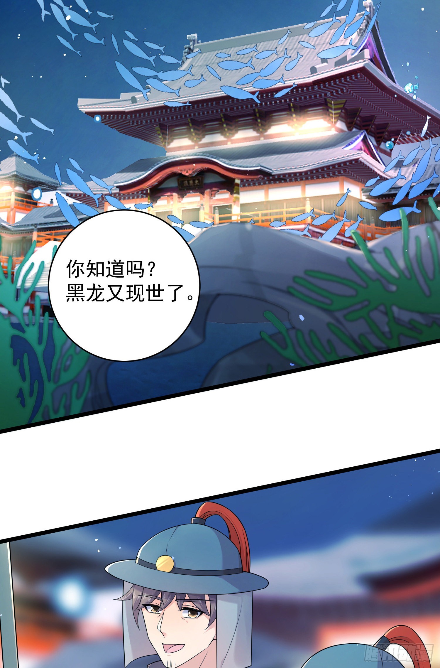 第39话：黑龙不祥-第41话