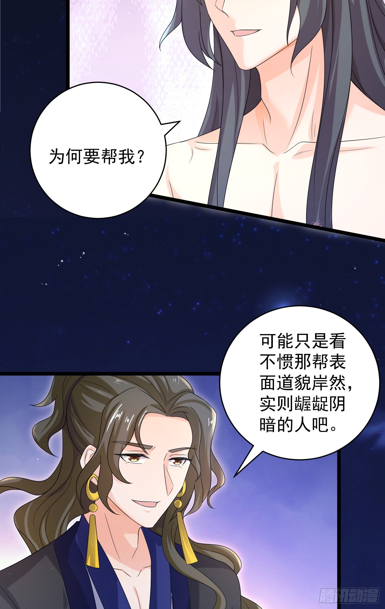 第39话：黑龙不祥-第41话