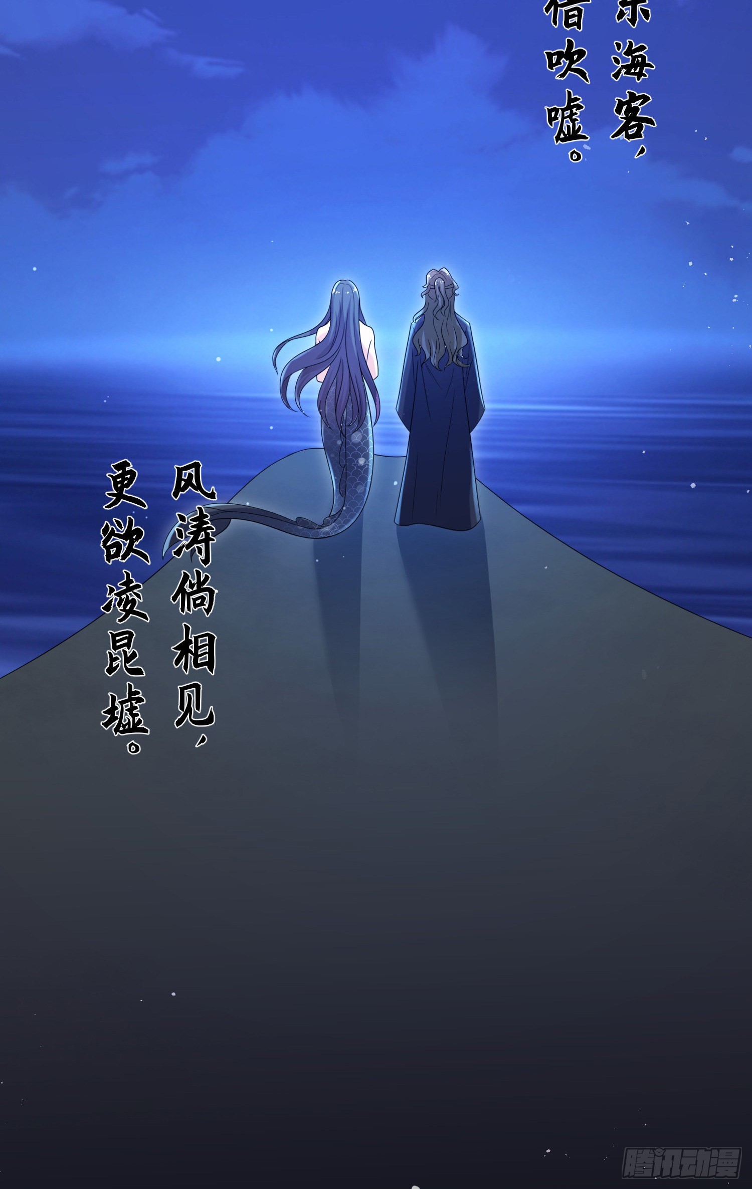 第39话：黑龙不祥-第41话