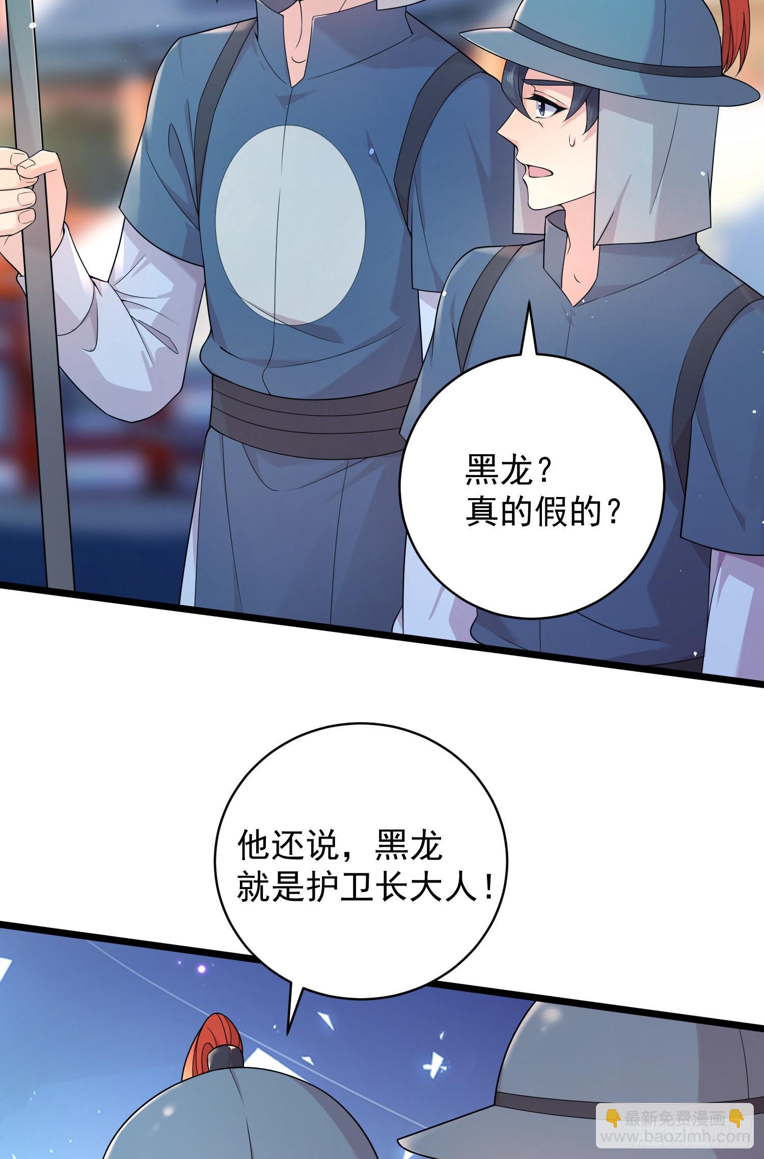 第39话：黑龙不祥-第41话