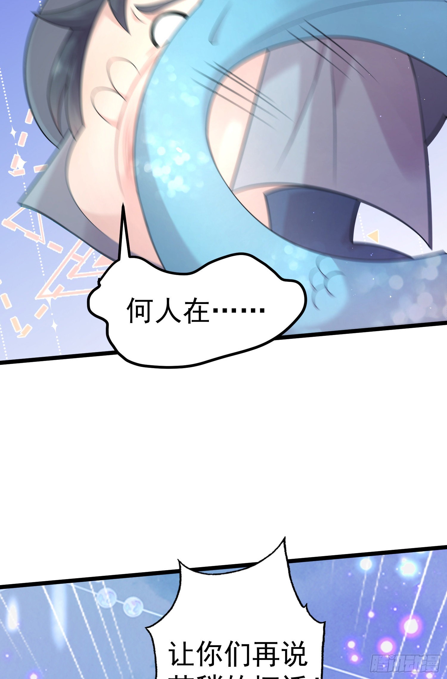 第39话：黑龙不祥-第41话